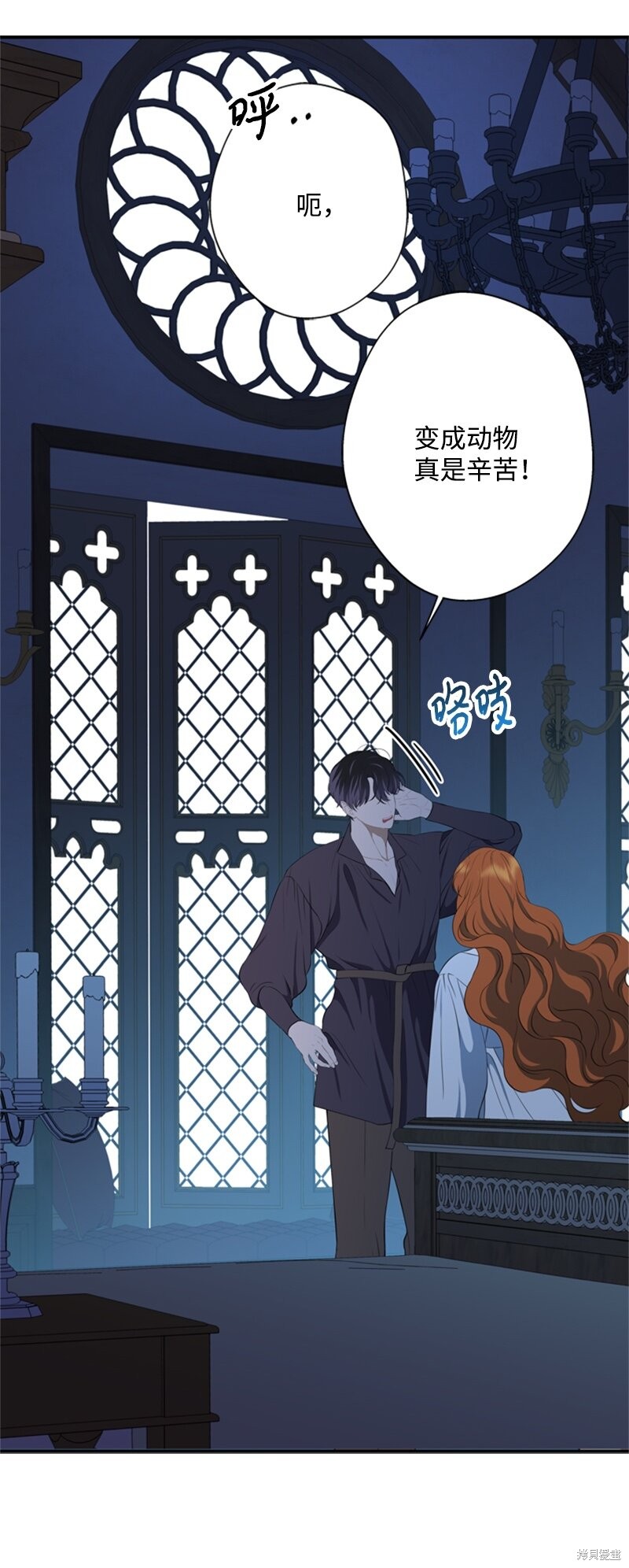 《打工吧！天才魔法师》漫画最新章节第25话免费下拉式在线观看章节第【5】张图片