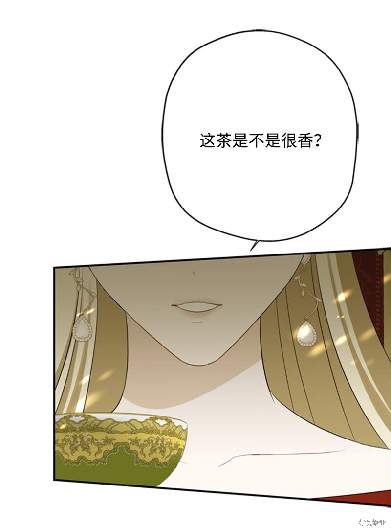 《打工吧！天才魔法师》漫画最新章节第6话免费下拉式在线观看章节第【2】张图片