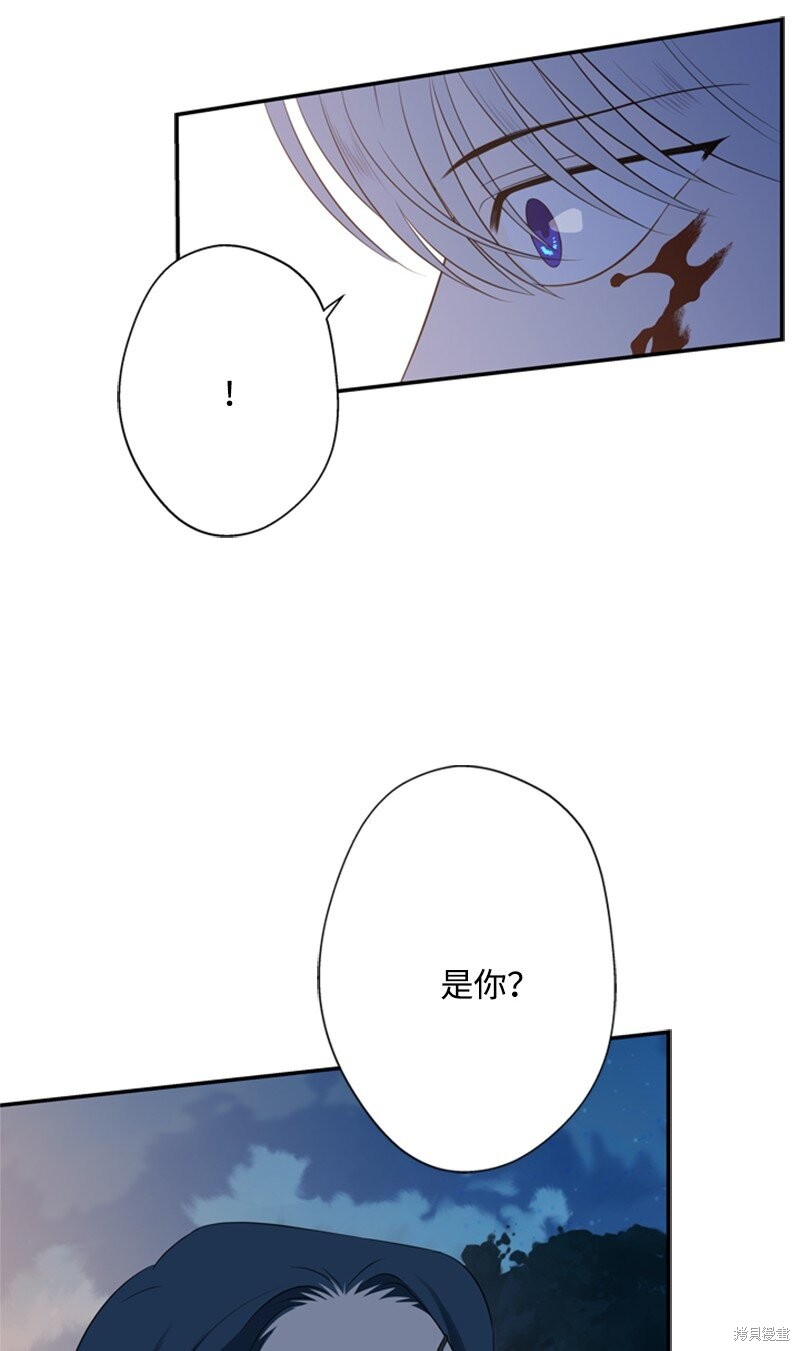 《打工吧！天才魔法师》漫画最新章节第17话免费下拉式在线观看章节第【59】张图片