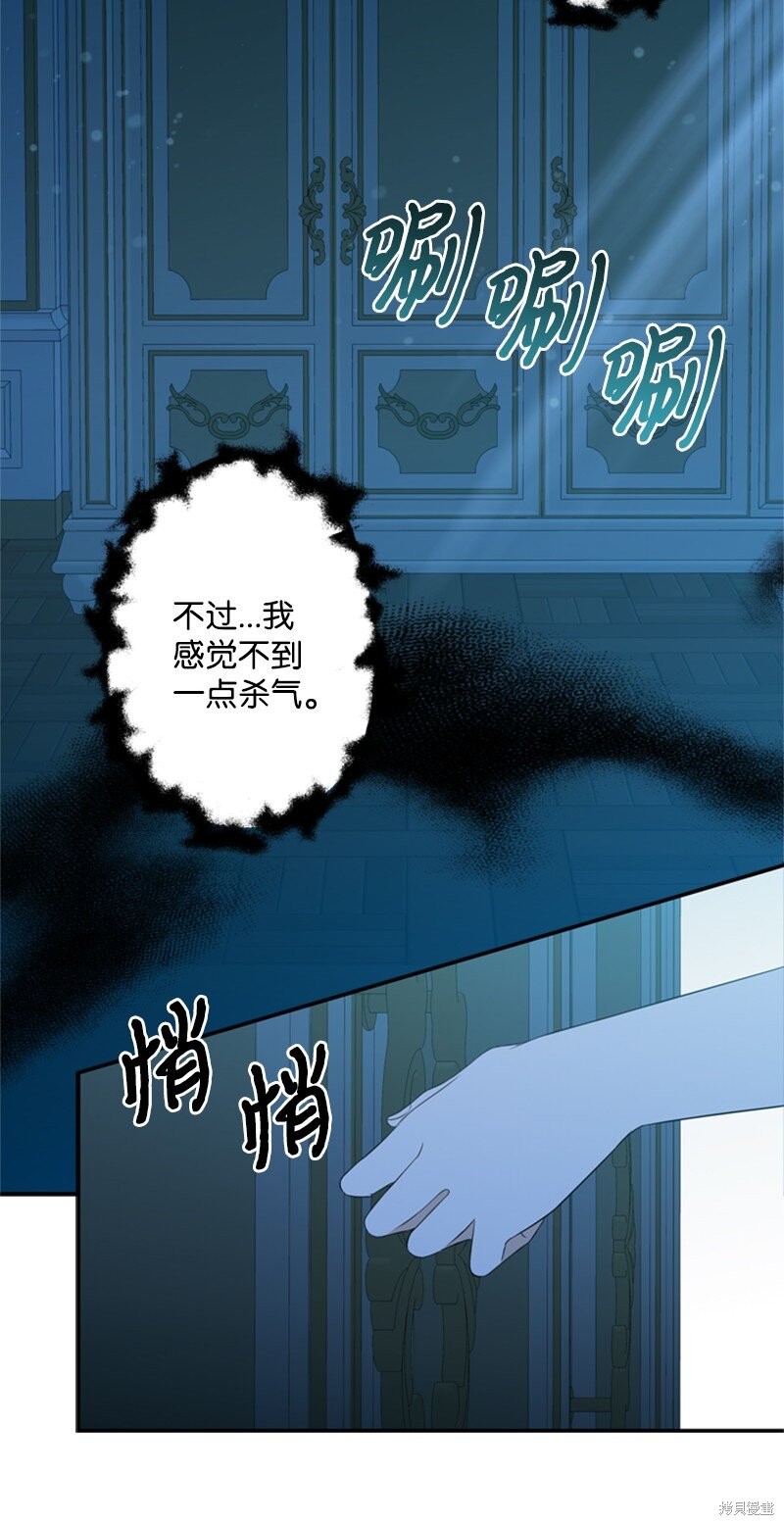 《打工吧！天才魔法师》漫画最新章节第15话免费下拉式在线观看章节第【52】张图片