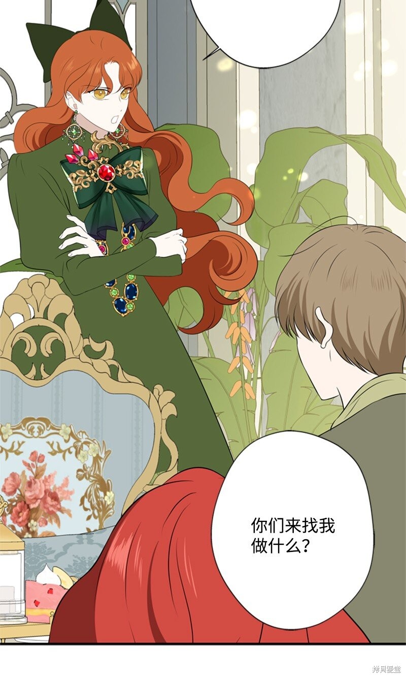 《打工吧！天才魔法师》漫画最新章节第21话免费下拉式在线观看章节第【16】张图片