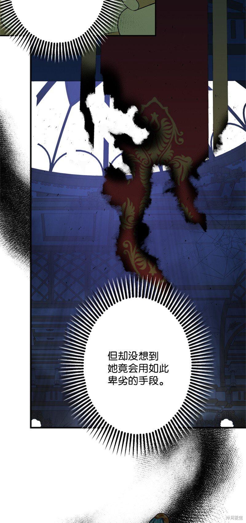 《打工吧！天才魔法师》漫画最新章节第14话免费下拉式在线观看章节第【49】张图片