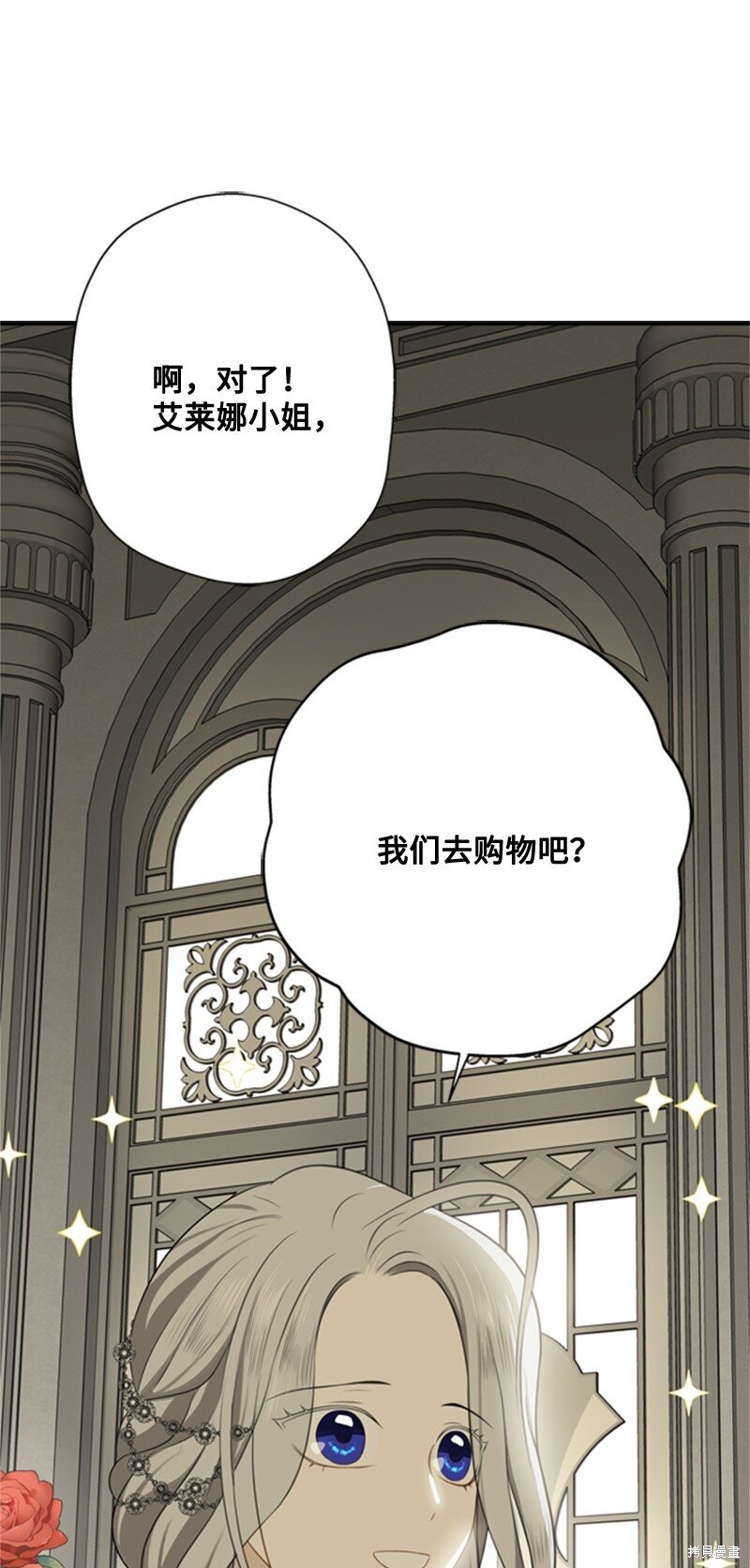 《打工吧！天才魔法师》漫画最新章节第4话免费下拉式在线观看章节第【91】张图片