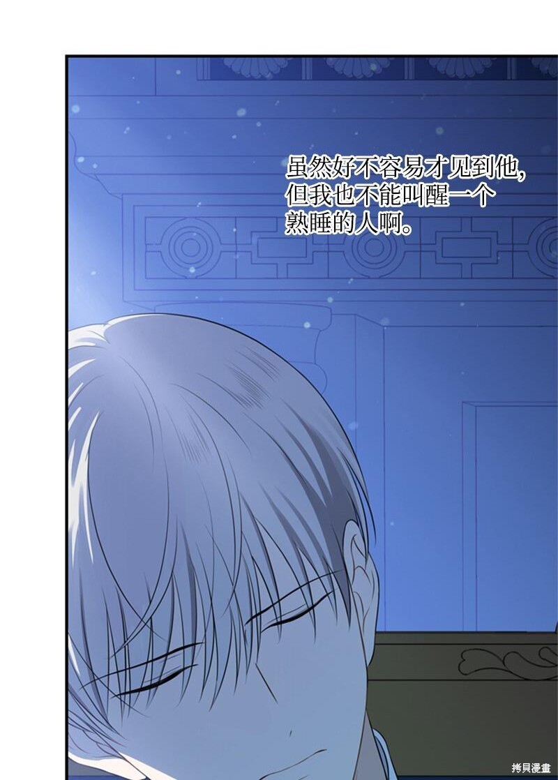 《打工吧！天才魔法师》漫画最新章节第18话免费下拉式在线观看章节第【66】张图片