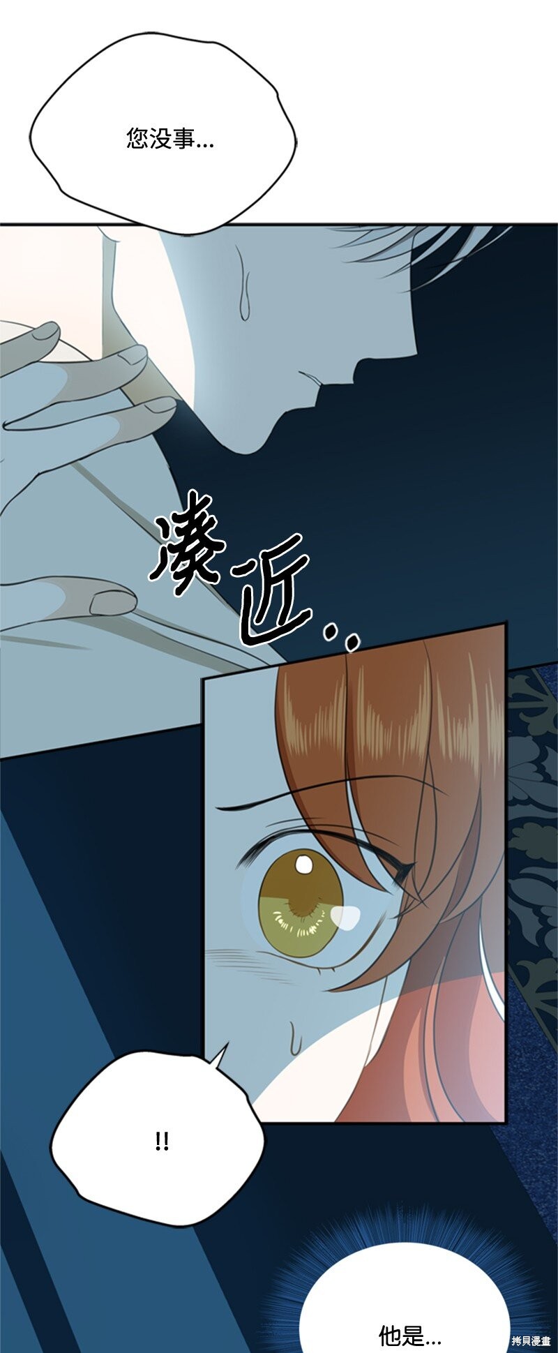 《打工吧！天才魔法师》漫画最新章节第4话免费下拉式在线观看章节第【128】张图片