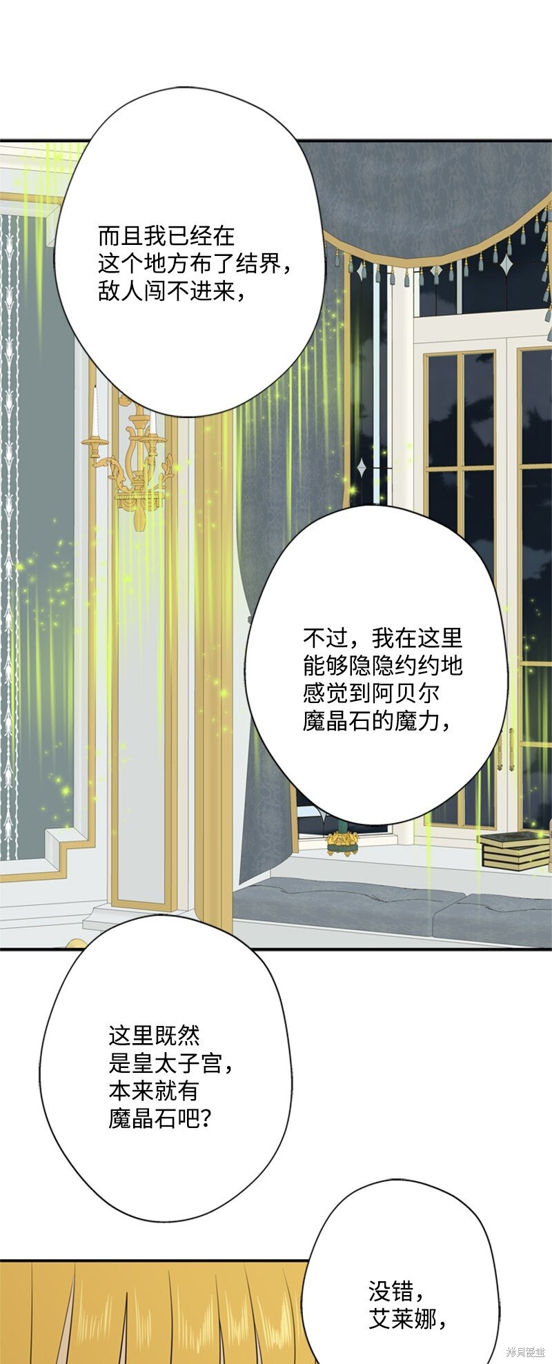 《打工吧！天才魔法师》漫画最新章节第15话免费下拉式在线观看章节第【65】张图片