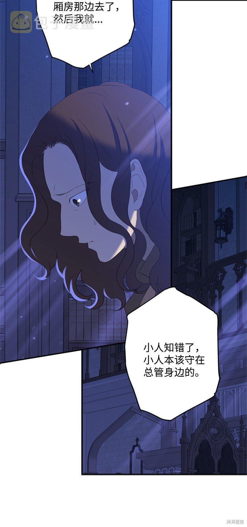 《打工吧！天才魔法师》漫画最新章节第16话免费下拉式在线观看章节第【20】张图片