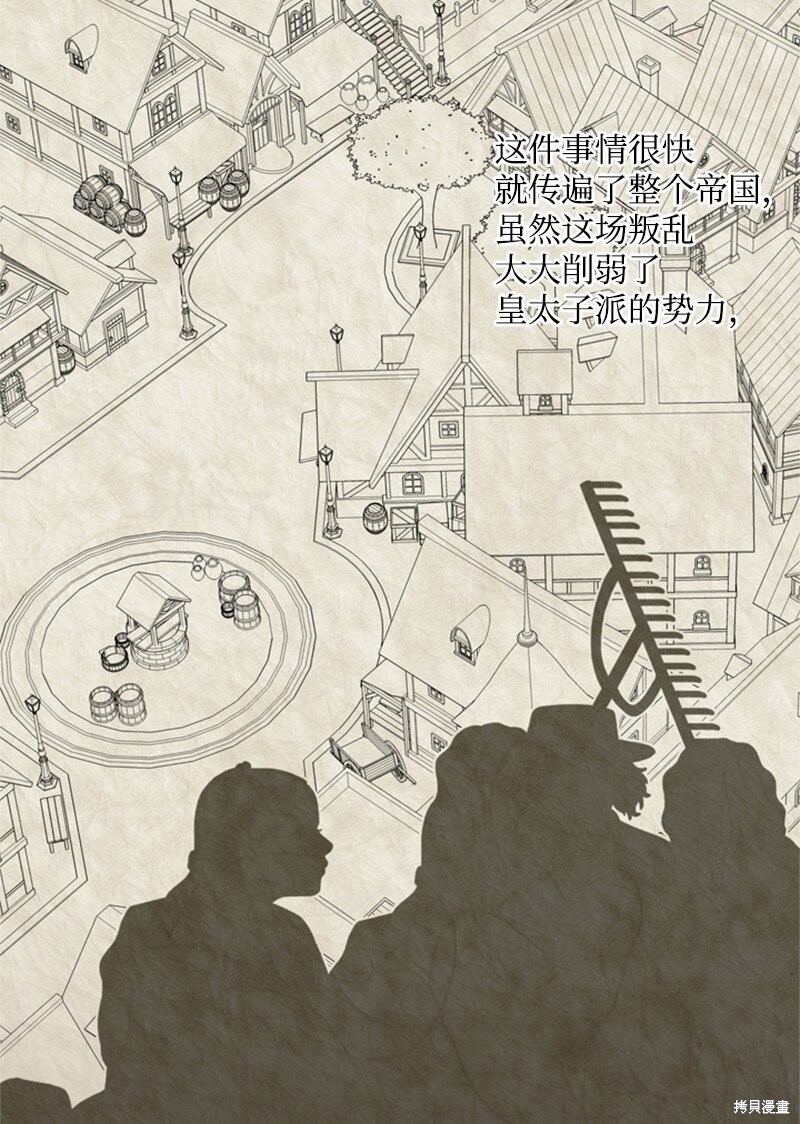 《打工吧！天才魔法师》漫画最新章节第19话免费下拉式在线观看章节第【49】张图片