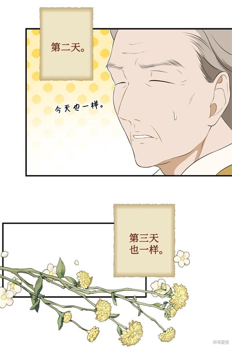 《打工吧！天才魔法师》漫画最新章节第18话免费下拉式在线观看章节第【57】张图片