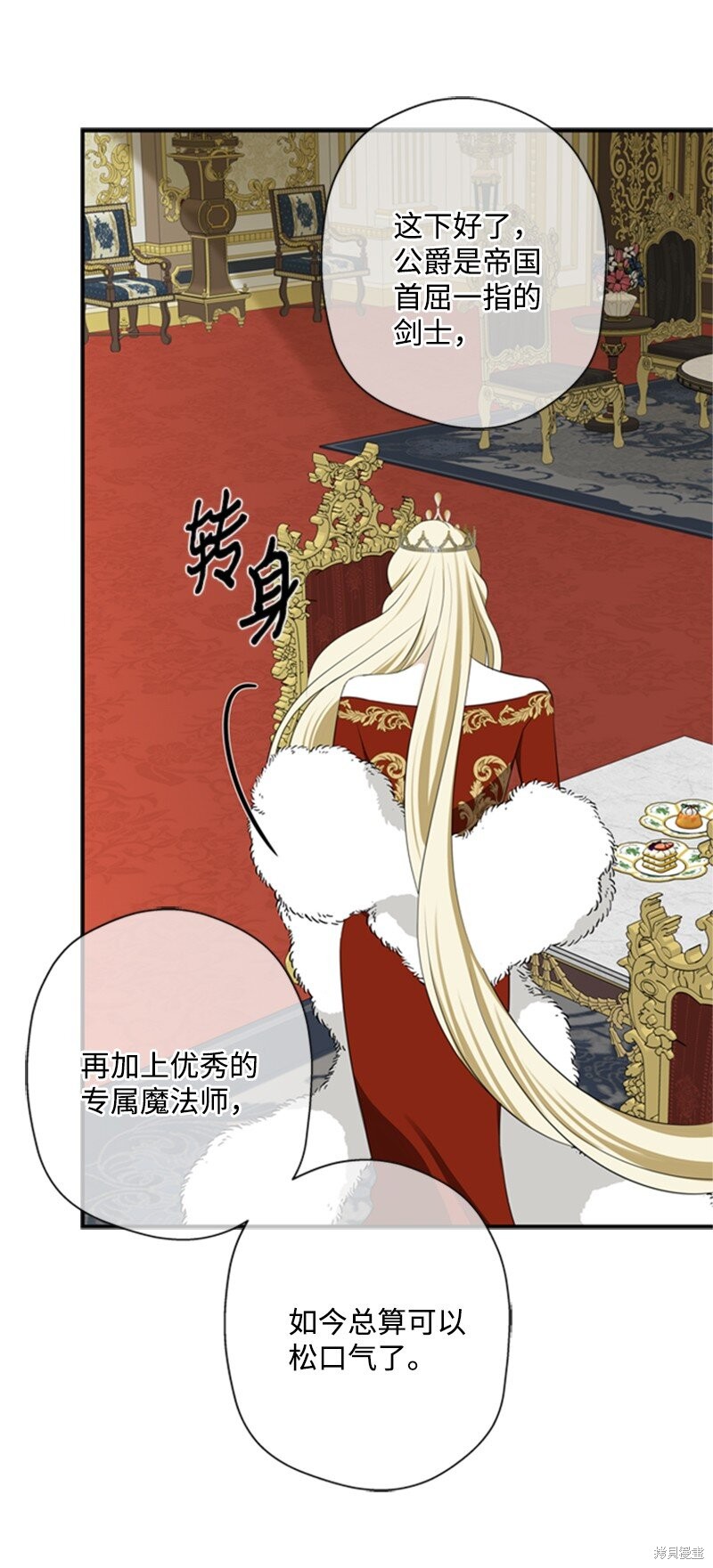 《打工吧！天才魔法师》漫画最新章节第6话免费下拉式在线观看章节第【30】张图片