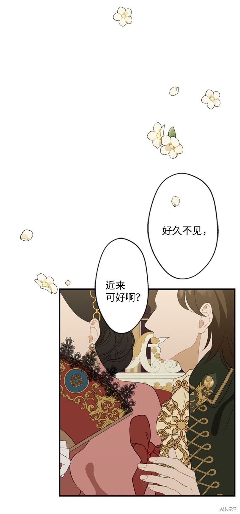 《打工吧！天才魔法师》漫画最新章节第12话免费下拉式在线观看章节第【8】张图片