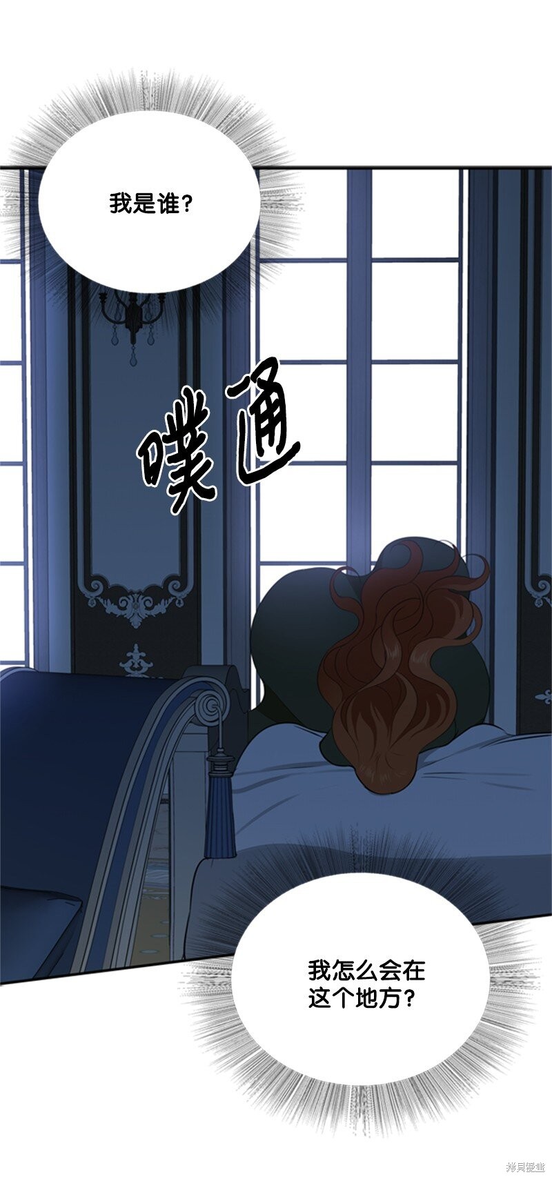 《打工吧！天才魔法师》漫画最新章节第4话免费下拉式在线观看章节第【102】张图片