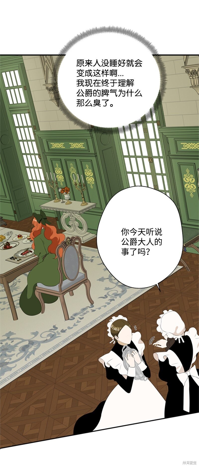 《打工吧！天才魔法师》漫画最新章节第9话免费下拉式在线观看章节第【62】张图片