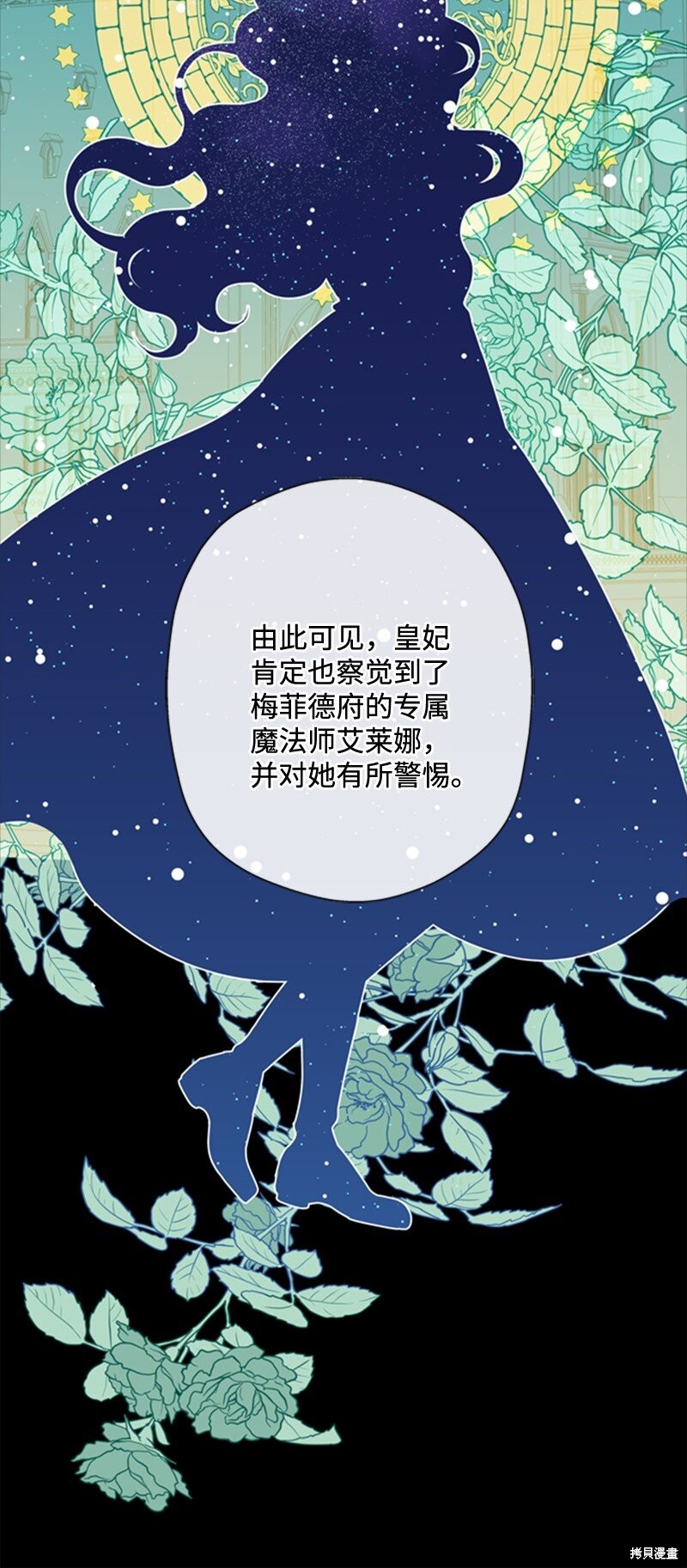 《打工吧！天才魔法师》漫画最新章节第7话免费下拉式在线观看章节第【38】张图片