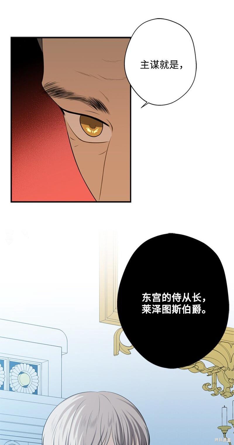 《打工吧！天才魔法师》漫画最新章节第18话免费下拉式在线观看章节第【13】张图片