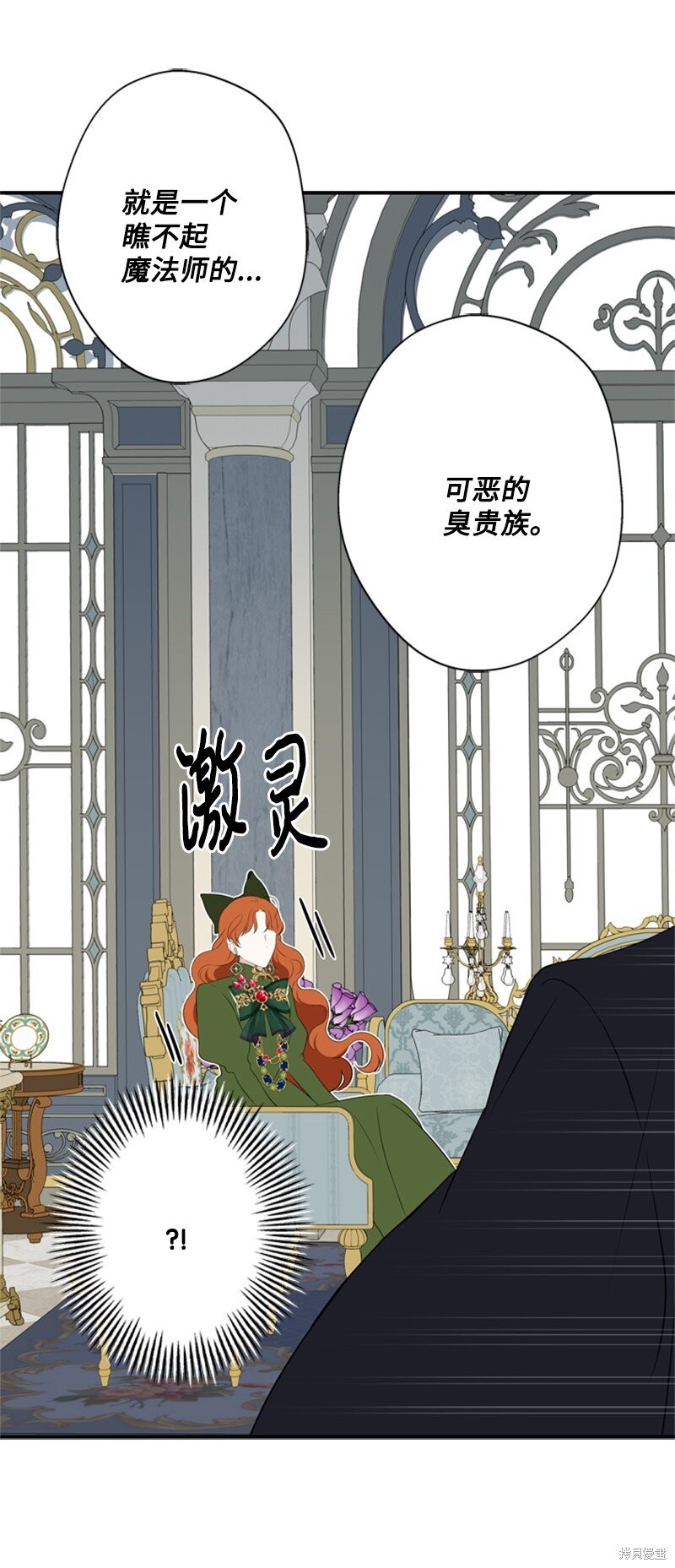 《打工吧！天才魔法师》漫画最新章节第21话免费下拉式在线观看章节第【40】张图片