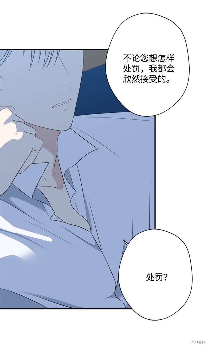 《打工吧！天才魔法师》漫画最新章节第18话免费下拉式在线观看章节第【72】张图片