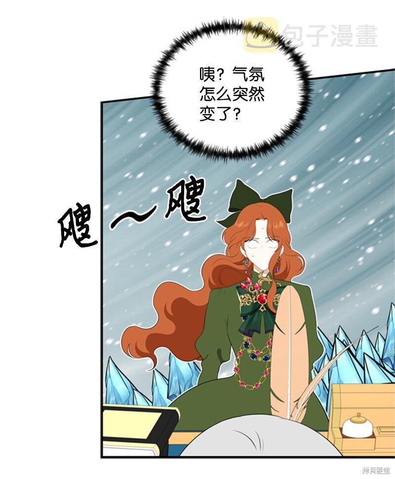 《打工吧！天才魔法师》漫画最新章节第10话免费下拉式在线观看章节第【44】张图片