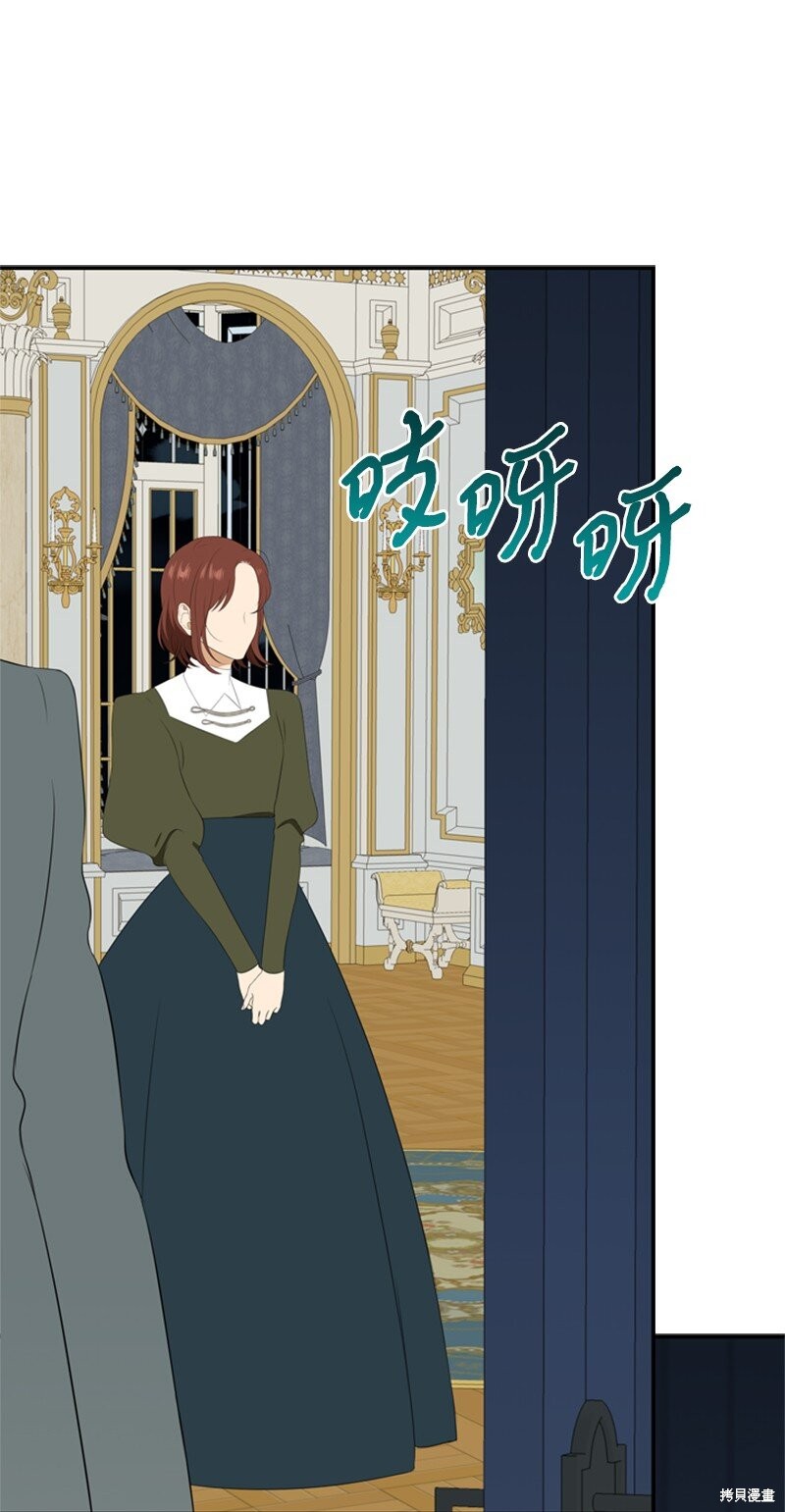 《打工吧！天才魔法师》漫画最新章节第15话免费下拉式在线观看章节第【81】张图片