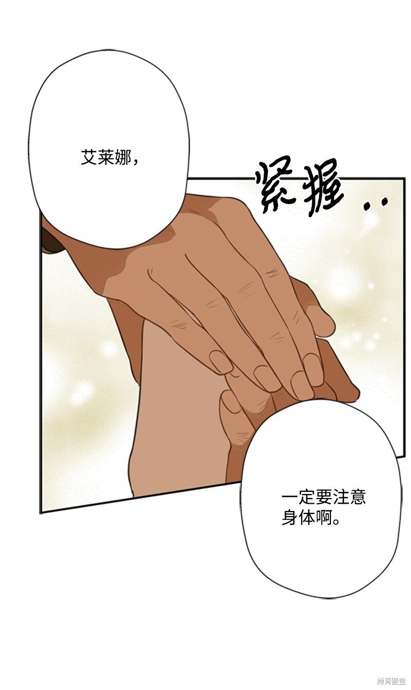 《打工吧！天才魔法师》漫画最新章节第3话免费下拉式在线观看章节第【122】张图片