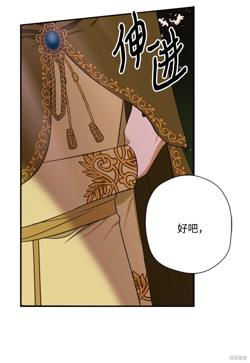 《打工吧！天才魔法师》漫画最新章节第2话免费下拉式在线观看章节第【130】张图片