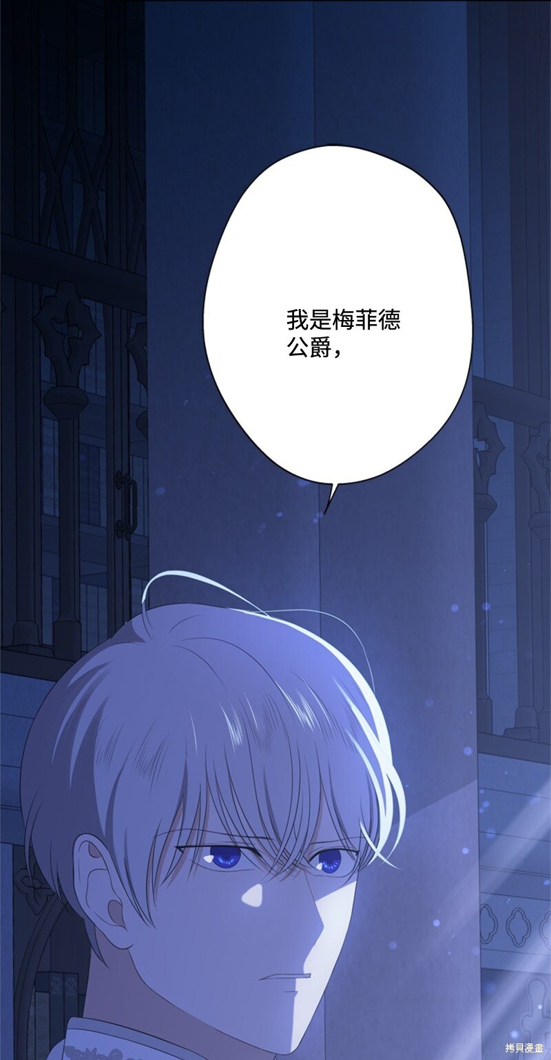 《打工吧！天才魔法师》漫画最新章节第16话免费下拉式在线观看章节第【16】张图片