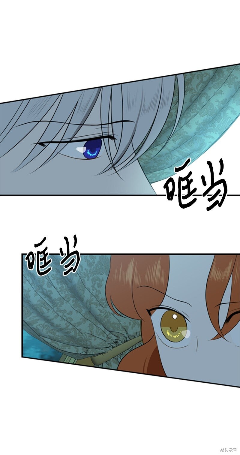 《打工吧！天才魔法师》漫画最新章节第7话免费下拉式在线观看章节第【56】张图片