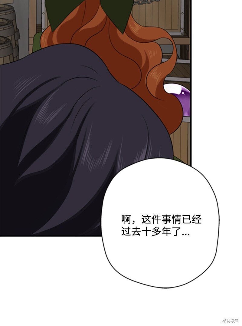 《打工吧！天才魔法师》漫画最新章节第4话免费下拉式在线观看章节第【74】张图片