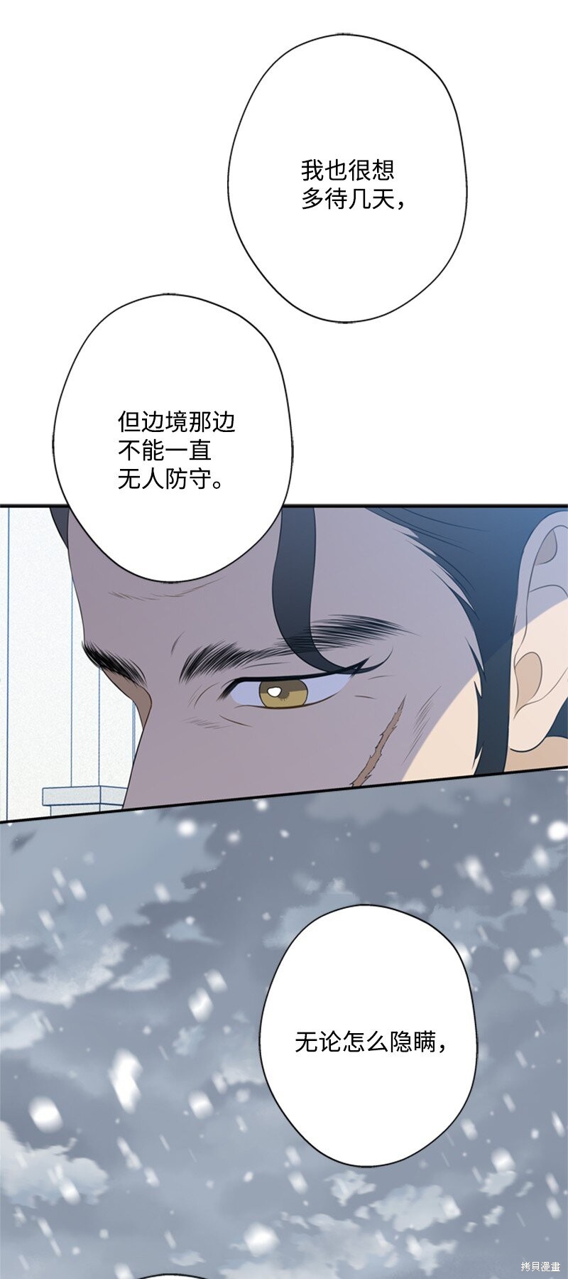 《打工吧！天才魔法师》漫画最新章节第19话免费下拉式在线观看章节第【35】张图片