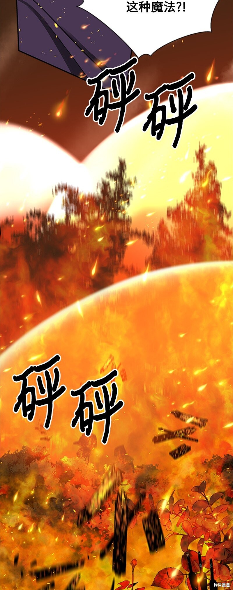 《打工吧！天才魔法师》漫画最新章节第1话免费下拉式在线观看章节第【139】张图片