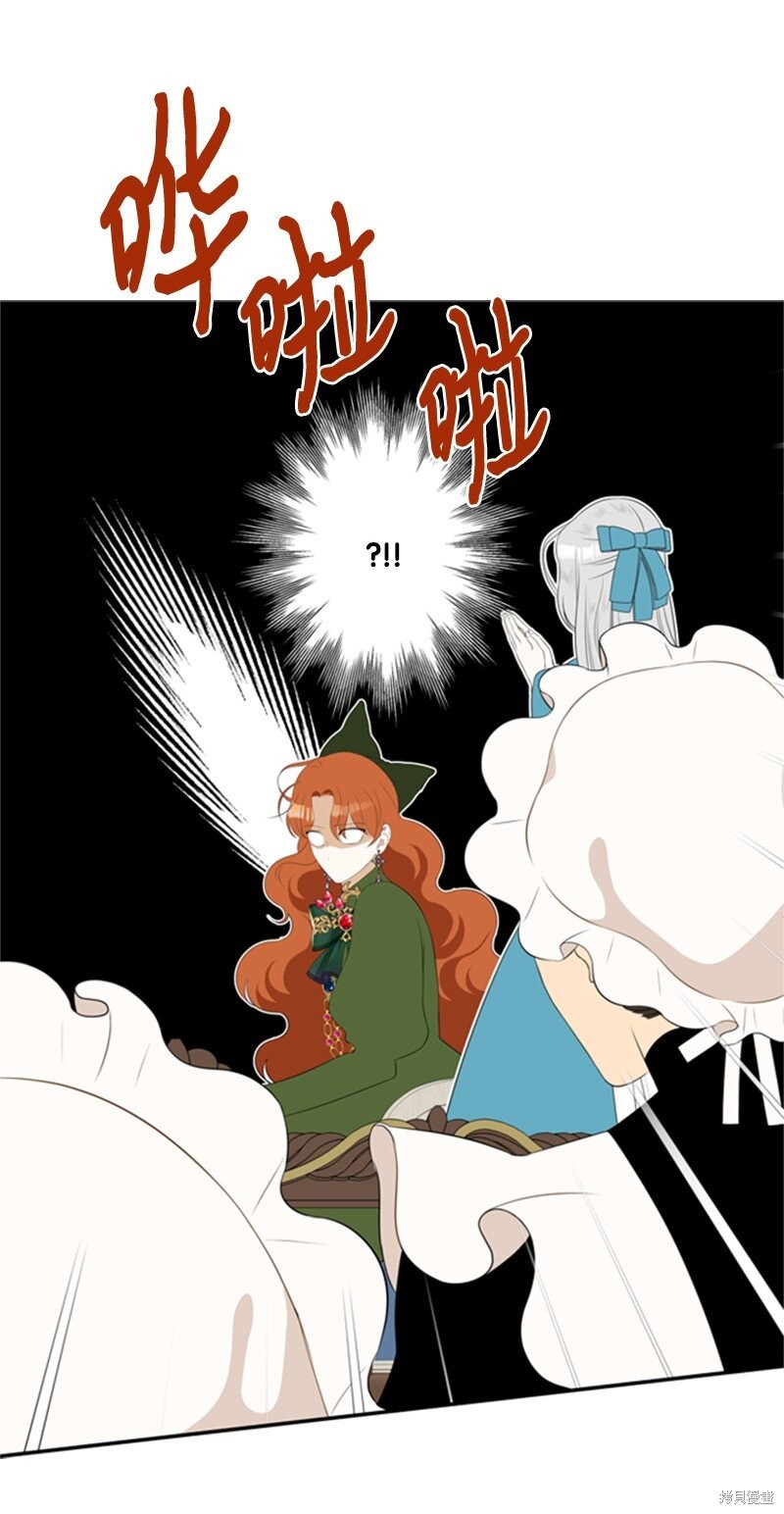 《打工吧！天才魔法师》漫画最新章节第11话免费下拉式在线观看章节第【45】张图片