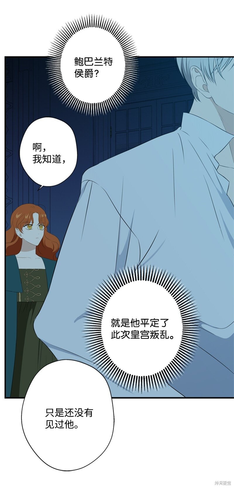 《打工吧！天才魔法师》漫画最新章节第19话免费下拉式在线观看章节第【6】张图片