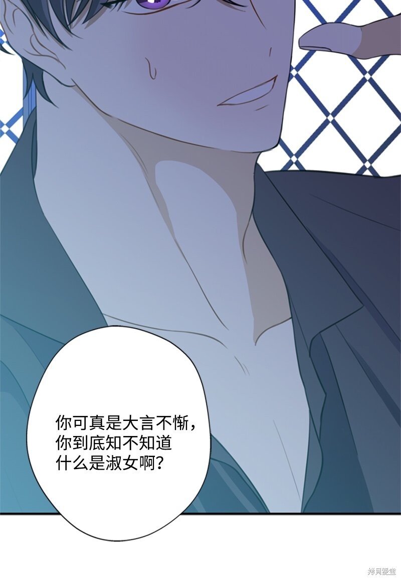 《打工吧！天才魔法师》漫画最新章节第25话免费下拉式在线观看章节第【8】张图片