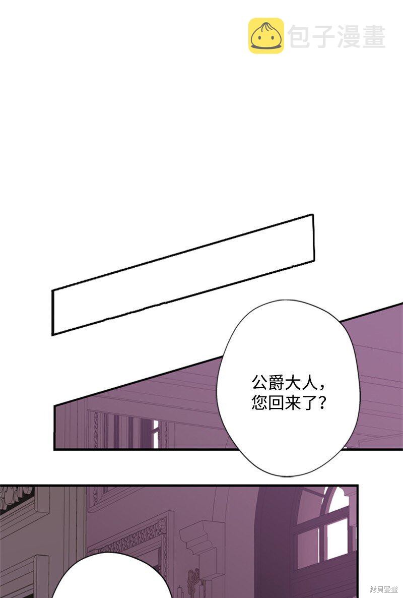 《打工吧！天才魔法师》漫画最新章节第22话免费下拉式在线观看章节第【52】张图片