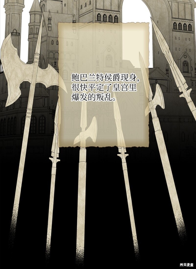 《打工吧！天才魔法师》漫画最新章节第18话免费下拉式在线观看章节第【16】张图片