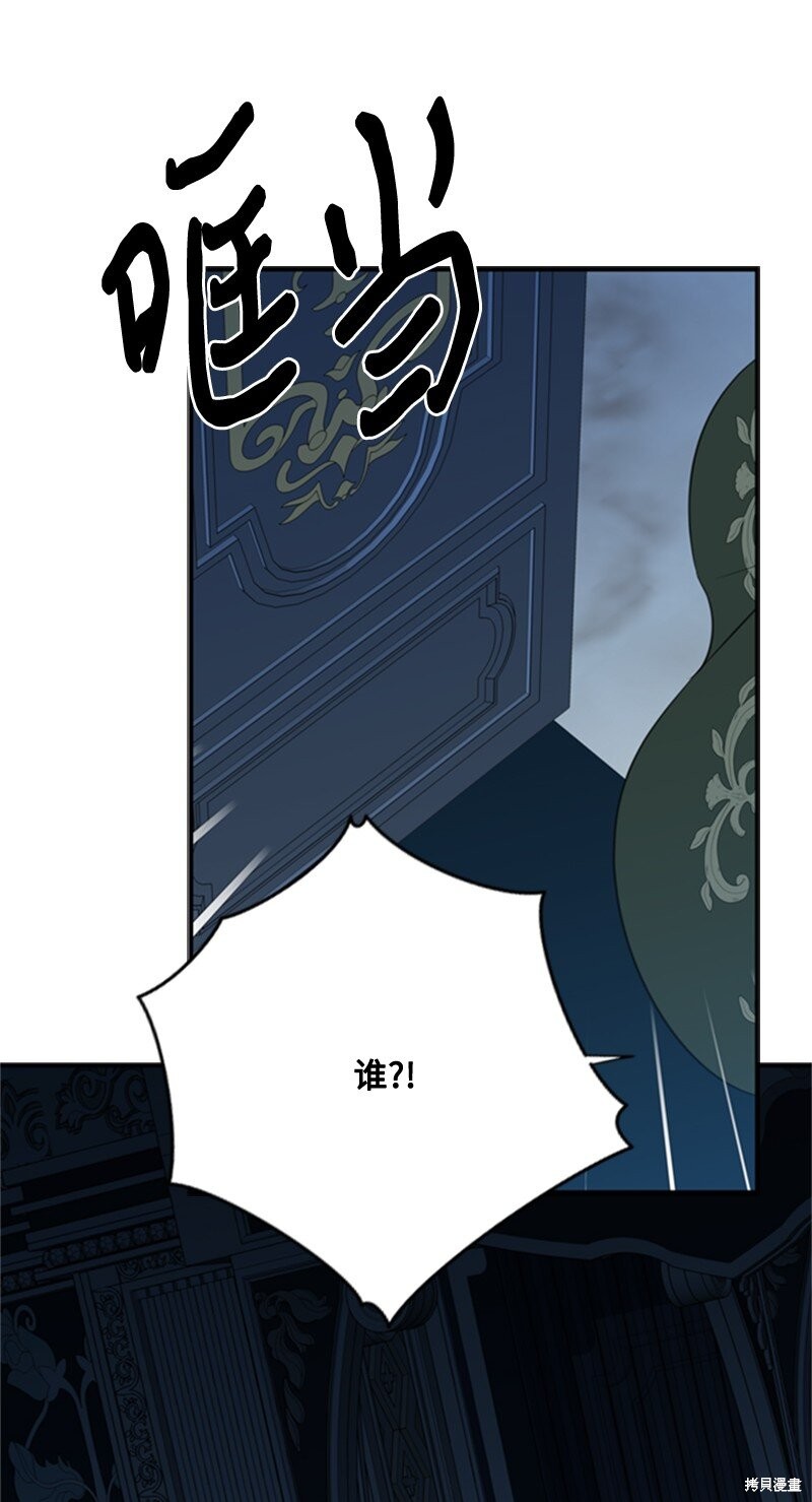 《打工吧！天才魔法师》漫画最新章节第4话免费下拉式在线观看章节第【124】张图片