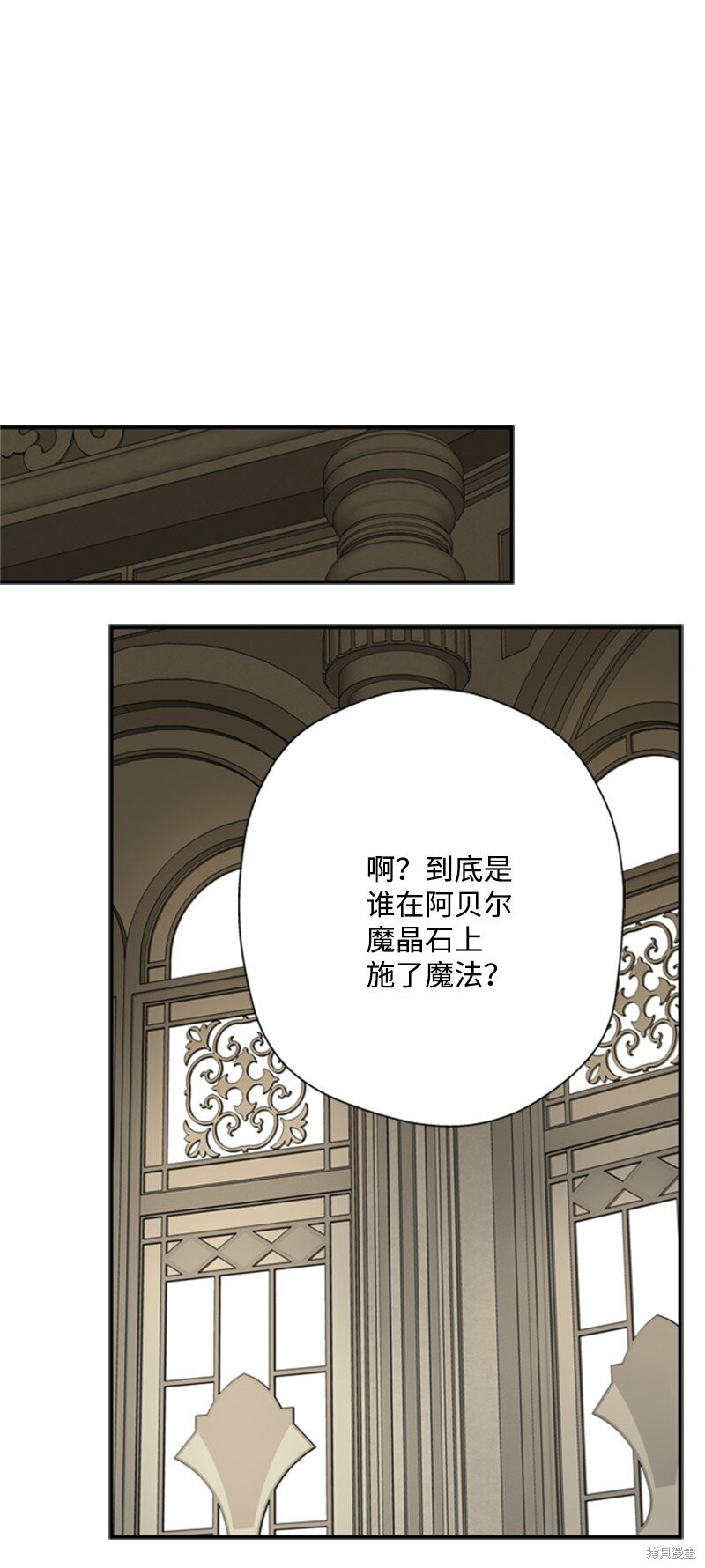 《打工吧！天才魔法师》漫画最新章节第4话免费下拉式在线观看章节第【78】张图片