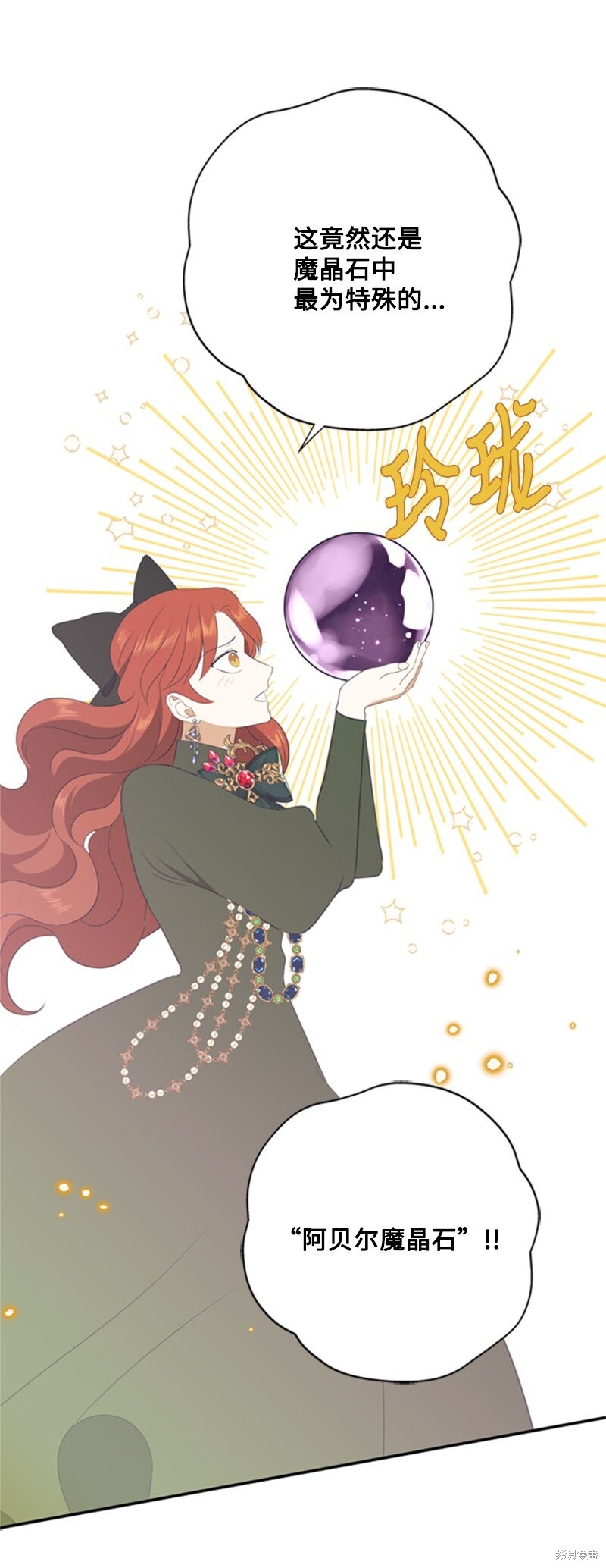 《打工吧！天才魔法师》漫画最新章节第4话免费下拉式在线观看章节第【57】张图片