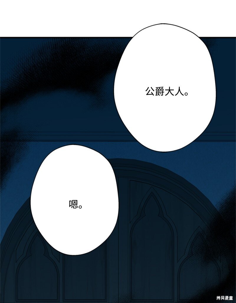 《打工吧！天才魔法师》漫画最新章节第16话免费下拉式在线观看章节第【6】张图片