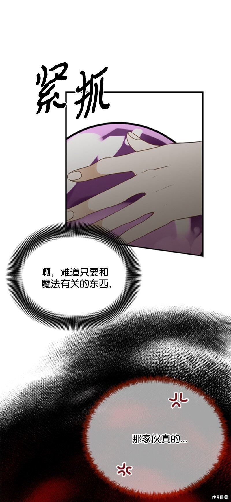 《打工吧！天才魔法师》漫画最新章节第4话免费下拉式在线观看章节第【59】张图片