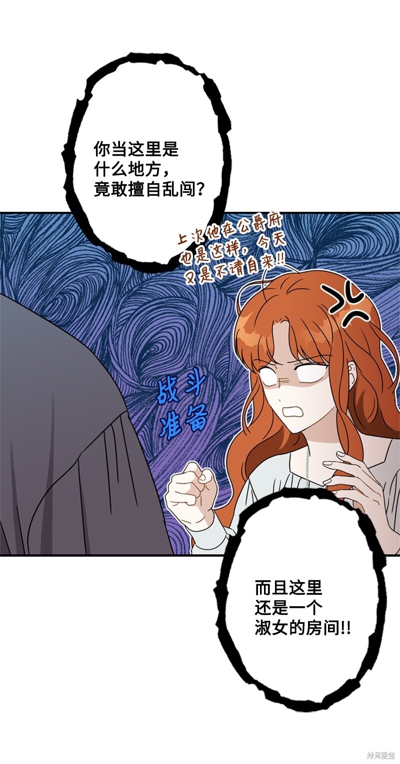 《打工吧！天才魔法师》漫画最新章节第25话免费下拉式在线观看章节第【6】张图片