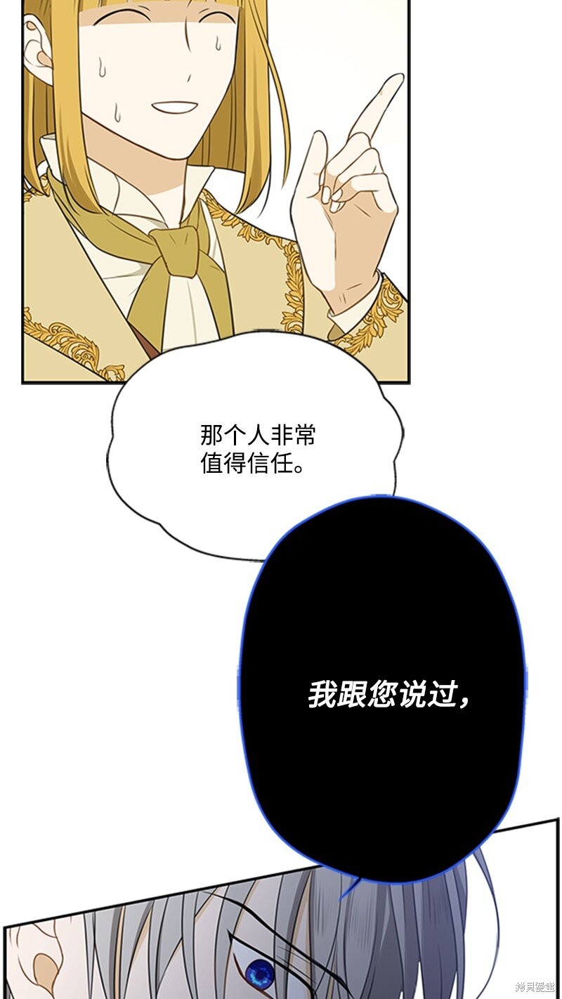 《打工吧！天才魔法师》漫画最新章节第1话免费下拉式在线观看章节第【47】张图片