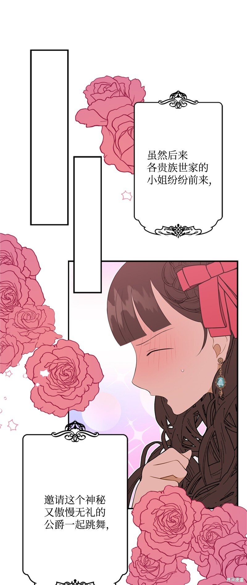 《打工吧！天才魔法师》漫画最新章节第12话免费下拉式在线观看章节第【37】张图片