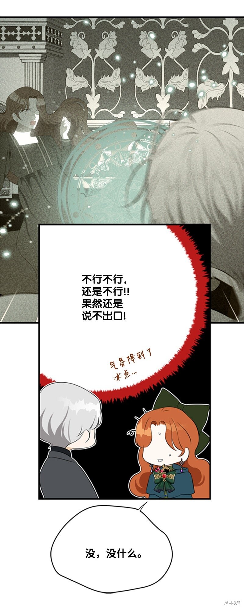 《打工吧！天才魔法师》漫画最新章节第7话免费下拉式在线观看章节第【60】张图片