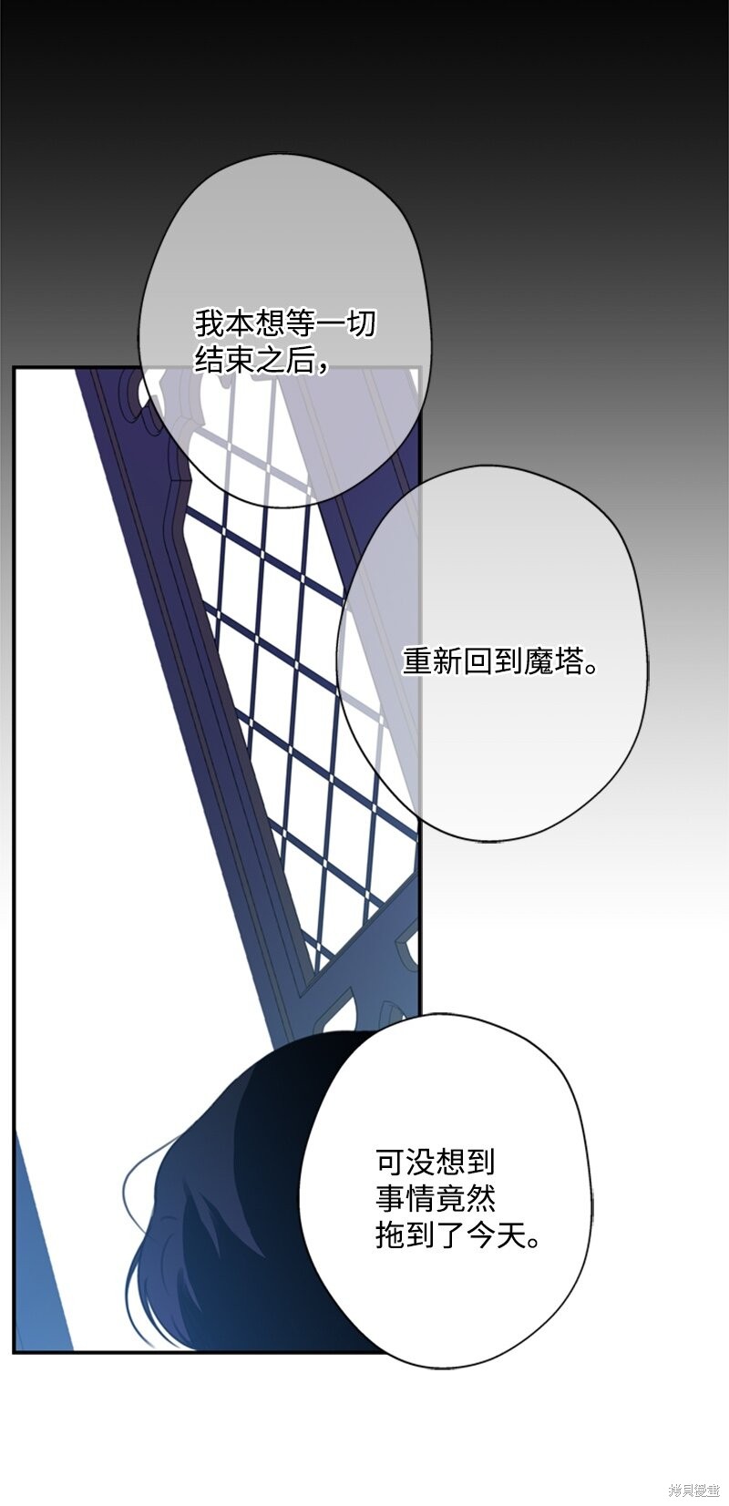 《打工吧！天才魔法师》漫画最新章节第25话免费下拉式在线观看章节第【30】张图片