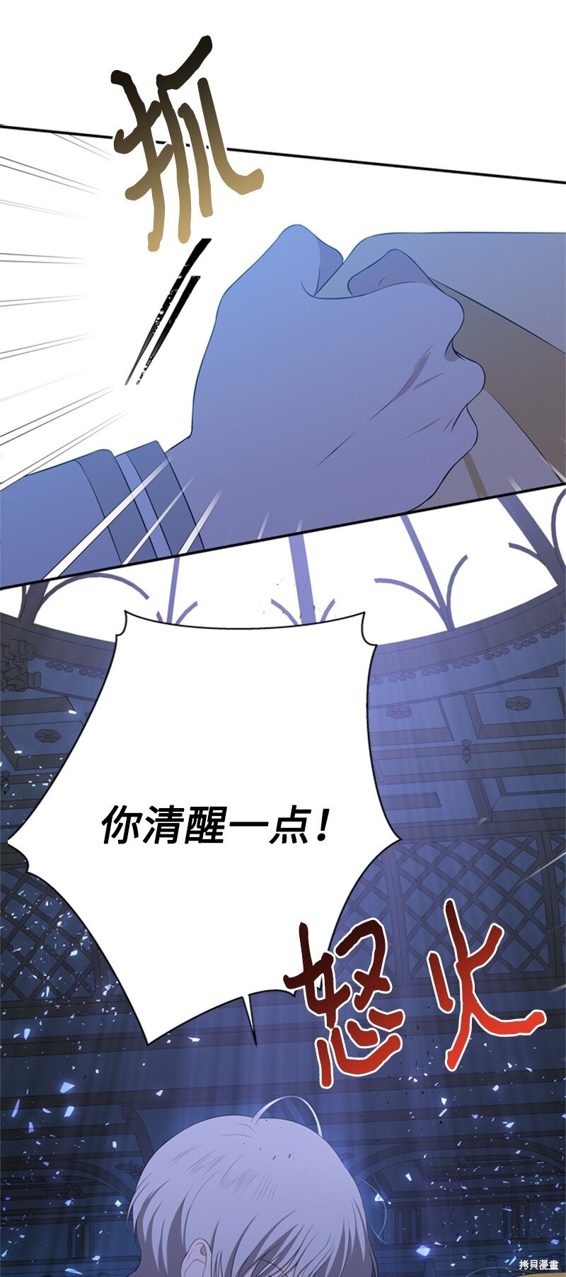 《打工吧！天才魔法师》漫画最新章节第14话免费下拉式在线观看章节第【44】张图片