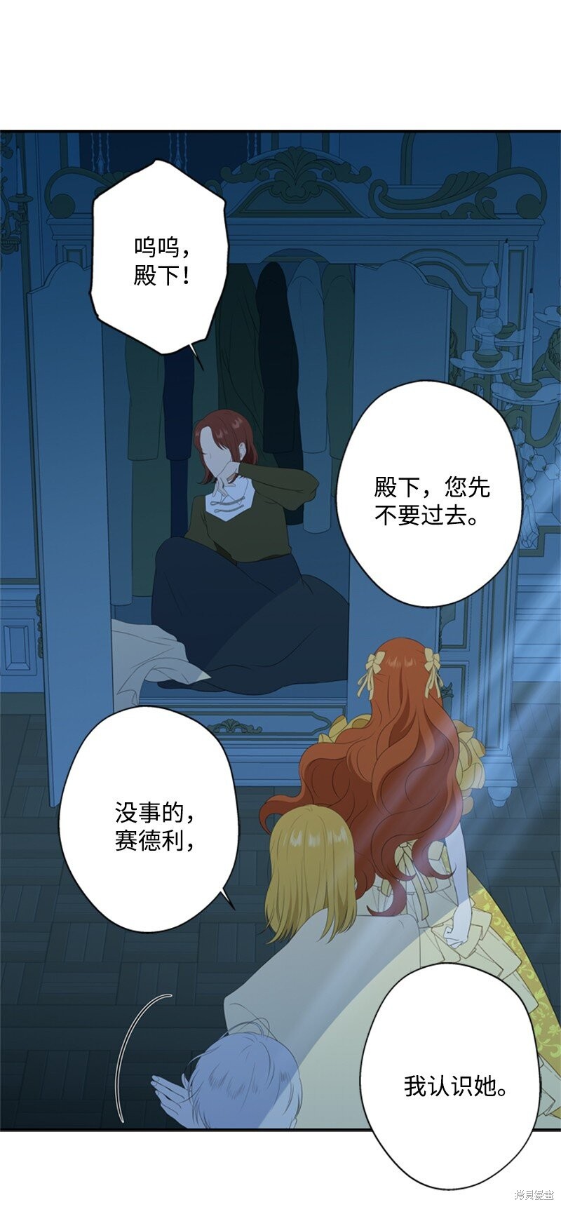 《打工吧！天才魔法师》漫画最新章节第15话免费下拉式在线观看章节第【56】张图片