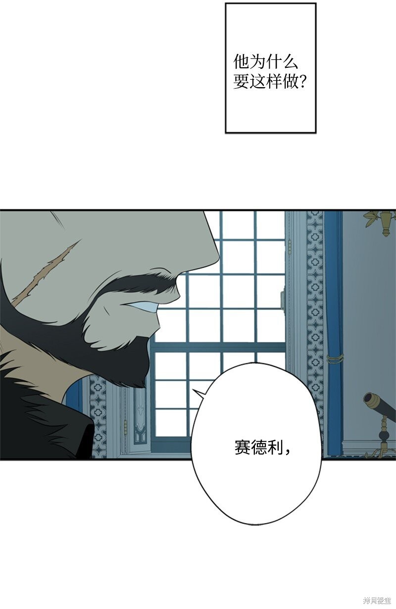 《打工吧！天才魔法师》漫画最新章节第18话免费下拉式在线观看章节第【42】张图片