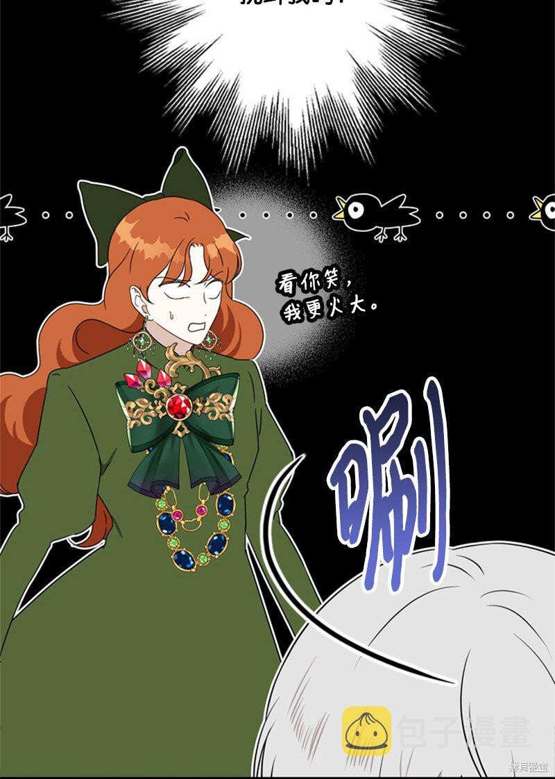 《打工吧！天才魔法师》漫画最新章节第22话免费下拉式在线观看章节第【49】张图片