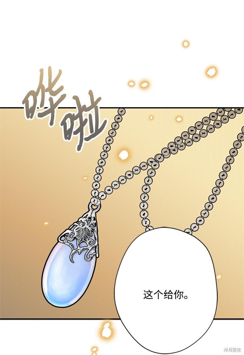 《打工吧！天才魔法师》漫画最新章节第22话免费下拉式在线观看章节第【20】张图片